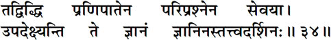 Bhagavad Gita versetto 4.34